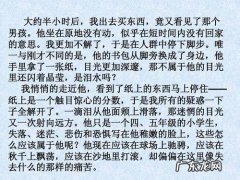 老师鼓励的眼神细节描写 关于眼神的细节描写150字