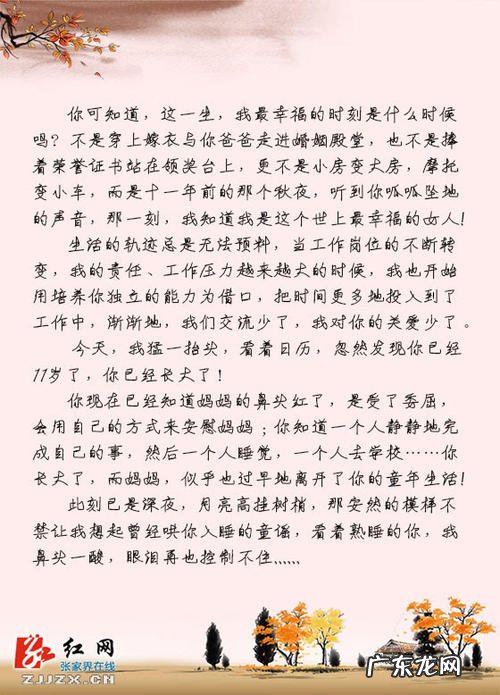 给儿子的一封信简短鼓励 写给孩子鼓励与期望的一封信