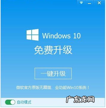 激活工具win10 演示win10升级工具下载使用方法