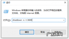 电脑怎么定时关机win10 教你win10怎么设置电脑自动关机
