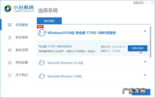win7升级win10教程 手把手教你win7怎样升级win10