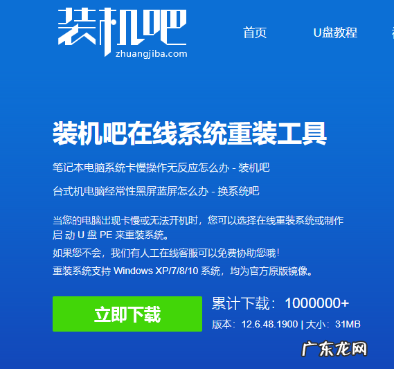 win10纯净版弊端 联想电脑怎么重装系统win10纯净版详细教程