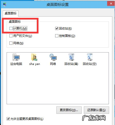 win10怎么调出我的电脑 教大家win10我的电脑怎么放在桌面上