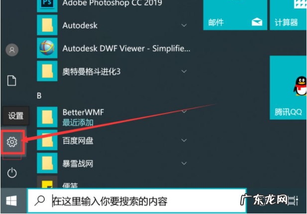 右下角弹窗广告来源 教你win10右下角弹出广告怎么拦截