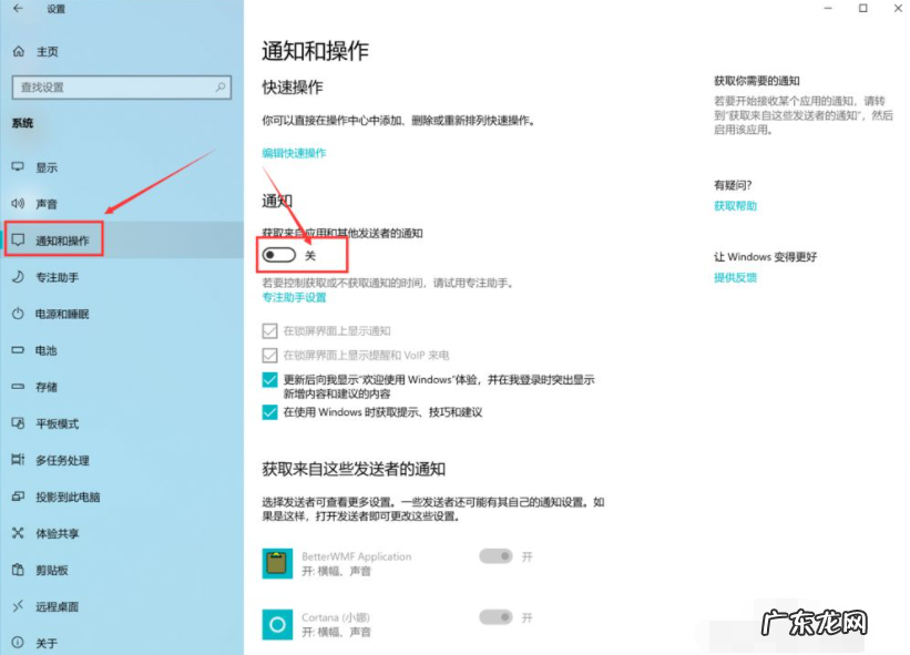 右下角弹窗广告来源 教你win10右下角弹出广告怎么拦截