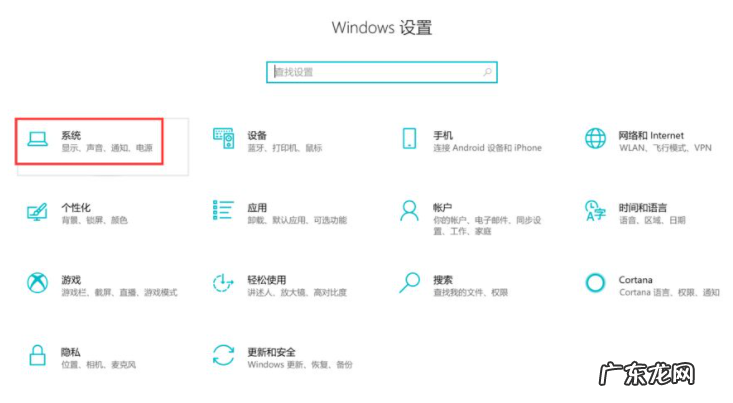右下角弹窗广告来源 教你win10右下角弹出广告怎么拦截
