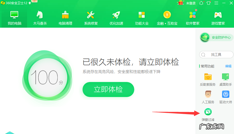 右下角弹窗广告来源 教你win10右下角弹出广告怎么拦截