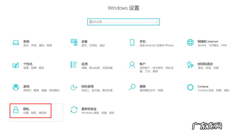 右下角弹窗广告来源 教你win10右下角弹出广告怎么拦截