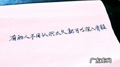 经典恋爱语录8个字 经典恋爱语录