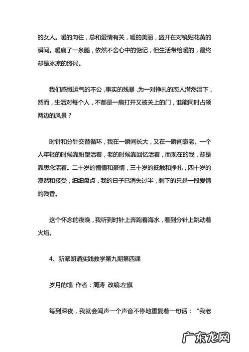 描写城市繁华夜景的散文 描写城市的散文抒情