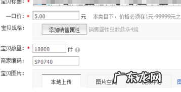 淘宝家具类目改价格什么时候改?改价注意什么?