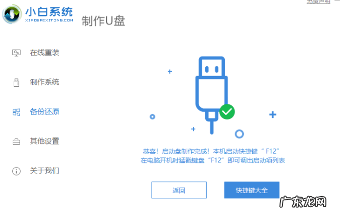 新手如何重装win10系统 怎么用u盘装win10系统教程