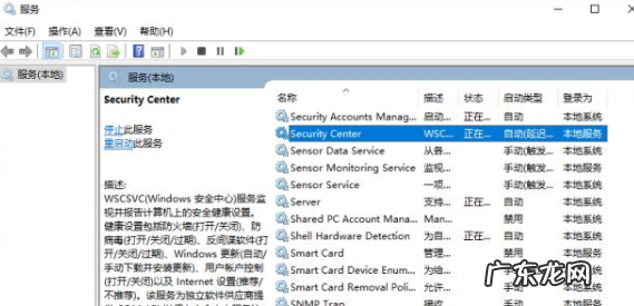 win10系统更新怎么关闭 win10安全中心提示太多该怎么关闭