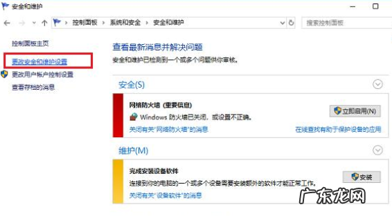 win10系统更新怎么关闭 win10安全中心提示太多该怎么关闭