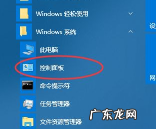 win10核显控制面板 快速找到win10控制面板方法步骤