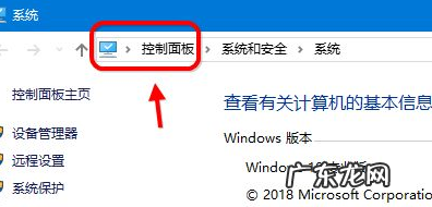 win10核显控制面板 快速找到win10控制面板方法步骤