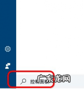win10核显控制面板 快速找到win10控制面板方法步骤