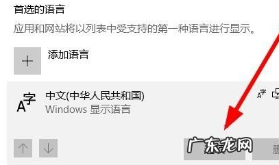 win10怎么关掉自带输入法 win10要怎么卸载微软拼音输入法