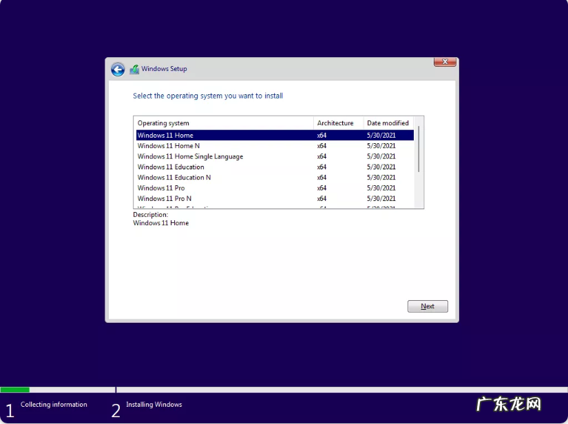 苹果笔记本安装windows系统 电脑最新系统windows11安装教程图解