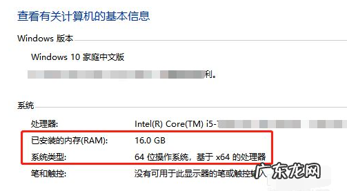 电脑如何更新系统版本 教你如何查看电脑操作系统的版本信息