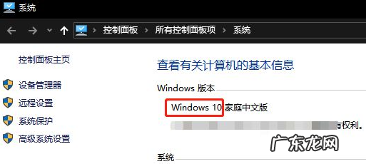 电脑如何更新系统版本 教你如何查看电脑操作系统的版本信息