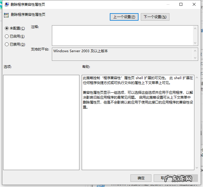 win10设置兼容性视图设置 win11找不到兼容性设置的解决方法