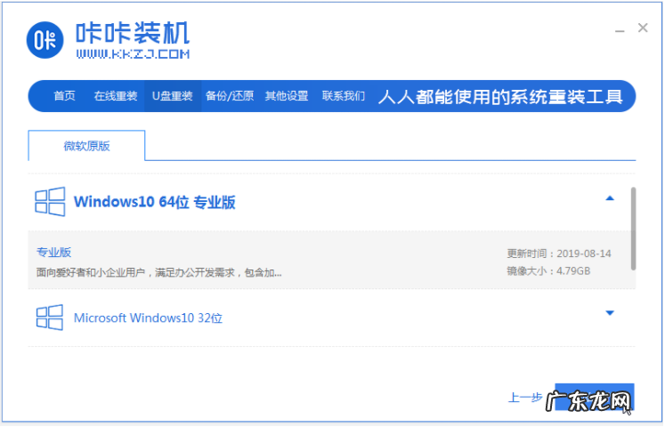 联想win10重装系统步骤 联想电脑怎么重装win10系统