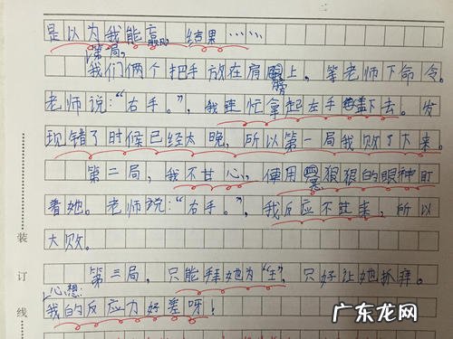关于描写眼睛的小练笔50字 关于描写眼睛的小练笔
