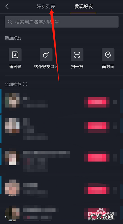 抖音上如何看哪些东西不能卖