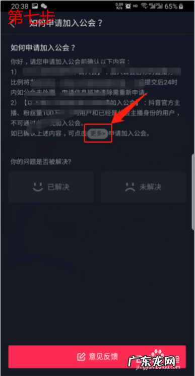 抖音购买东西如何找客服 抖音购买东西如何找到直播间