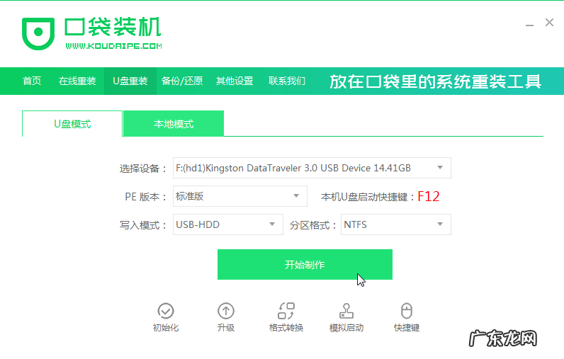 怎么制作系统u盘win10 win10u盘安装系统如何操作