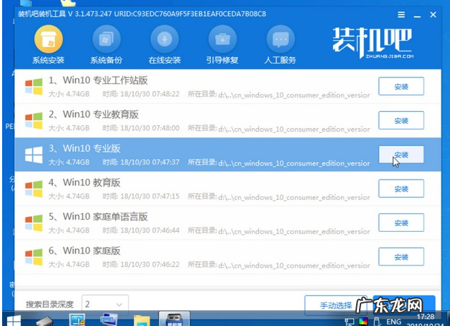 如何重装系统win10 win10系统下载安装的详细教程