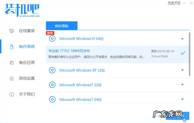 如何重装系统win10 win10系统下载安装的详细教程