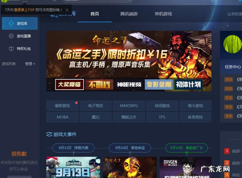 win10玩lol闪退回桌面 Win10lol无限闪退怎么解决