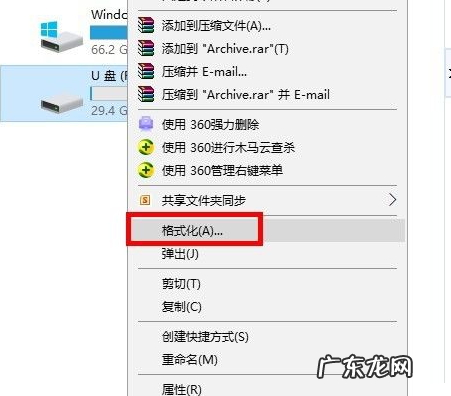u盘格式化成ntfs格式 教你怎么把u盘格式化ntfs格式