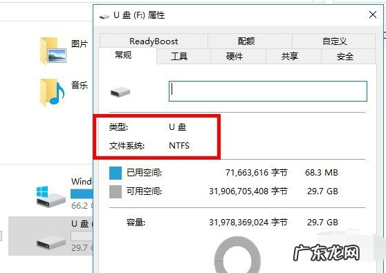 u盘格式化成ntfs格式 教你怎么把u盘格式化ntfs格式