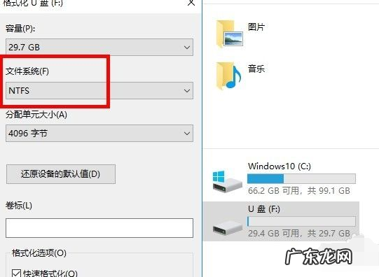 u盘格式化成ntfs格式 教你怎么把u盘格式化ntfs格式