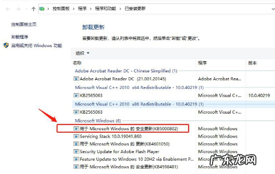 电脑系统更新后蓝屏怎么解决 win10更新蓝屏怎么办