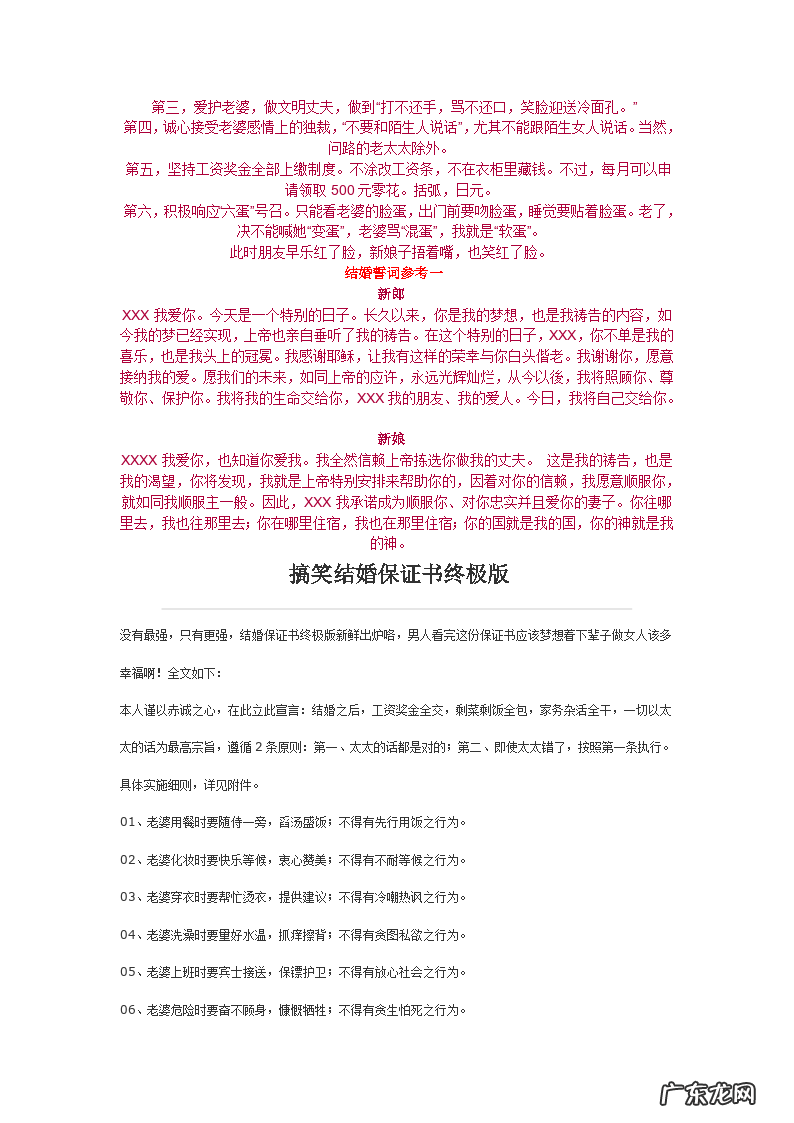 描写盛大婚礼的场面顺口溜