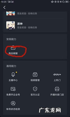 在抖音上买东西没收到货怎么办 抖音买东西收到货之后如何退