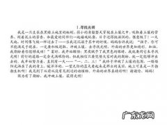 描写时间过得快的段落50字