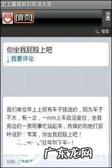 搞笑故事大全 爆笑 笑话大全爆笑简短