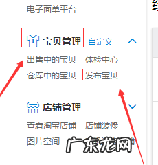 淘宝宝贝怎么修改分类?操作方法是什么?