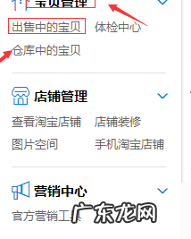 淘宝宝贝怎么修改分类?操作方法是什么?