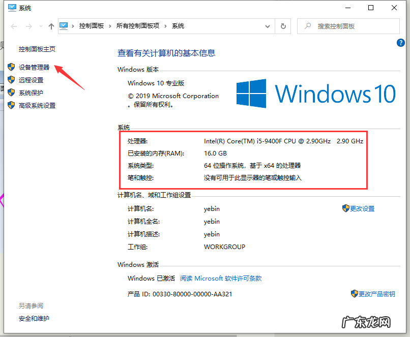 如何在笔记本电脑上看光盘 怎么查询笔记本电脑配置的方法步骤