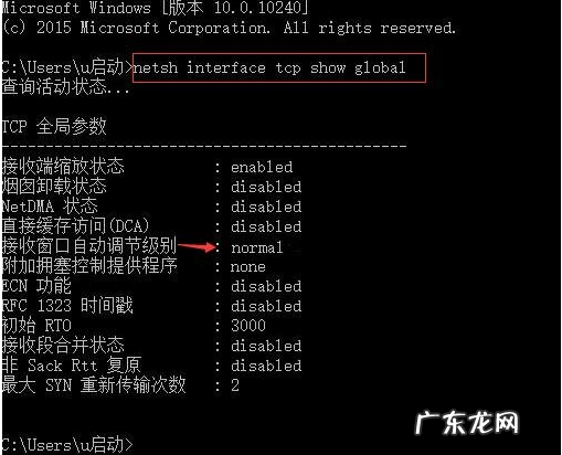 win10家庭版解除网速限制 教你win10如何提高网速