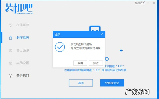 u盘重装win10系统步骤 u盘装系统的操作步骤