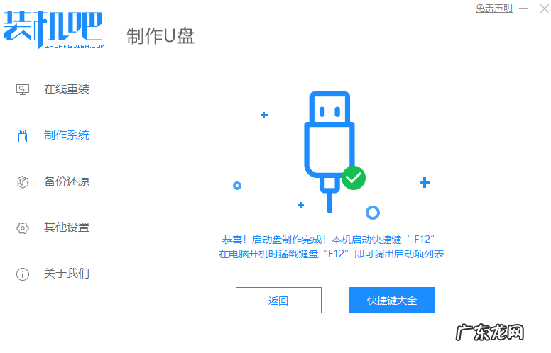 u盘启动盘制作工具软件哪个好 最干净的u盘启动盘制作工具详细教程