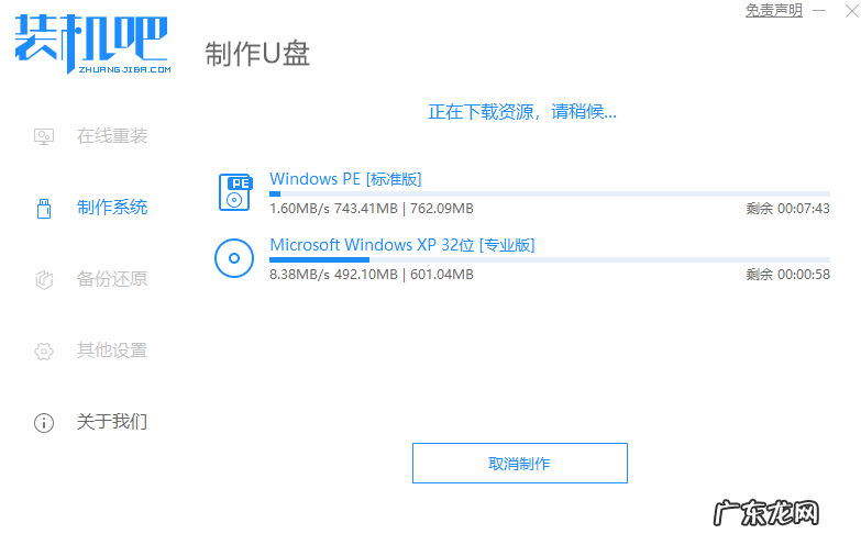 u盘启动盘制作工具软件哪个好 最干净的u盘启动盘制作工具详细教程