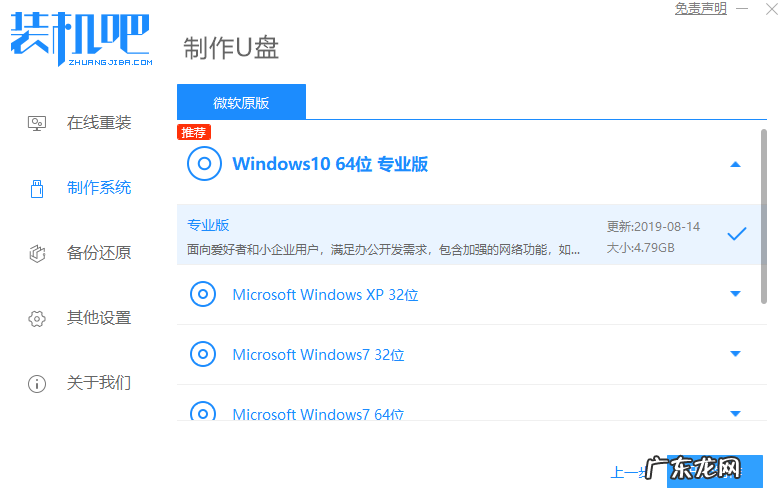 u盘启动盘制作工具软件哪个好 最干净的u盘启动盘制作工具详细教程